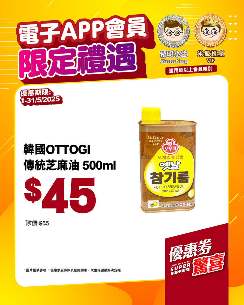 05_優惠券驚喜_方圖