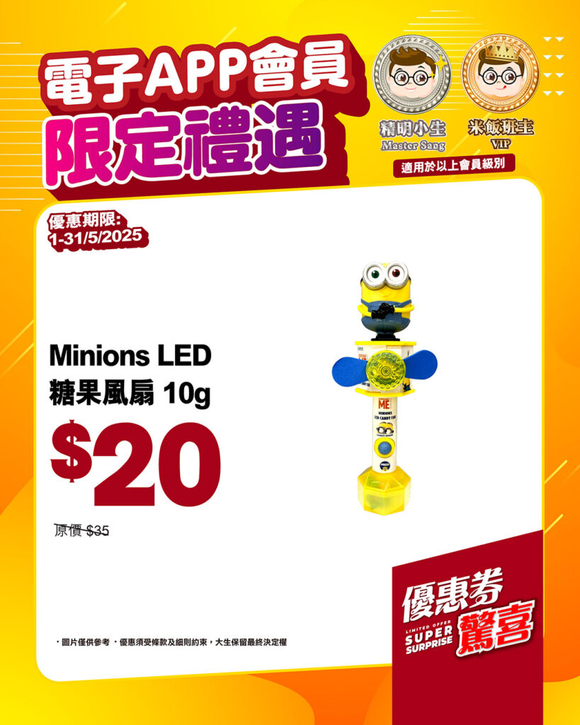 05_優惠券驚喜_方圖