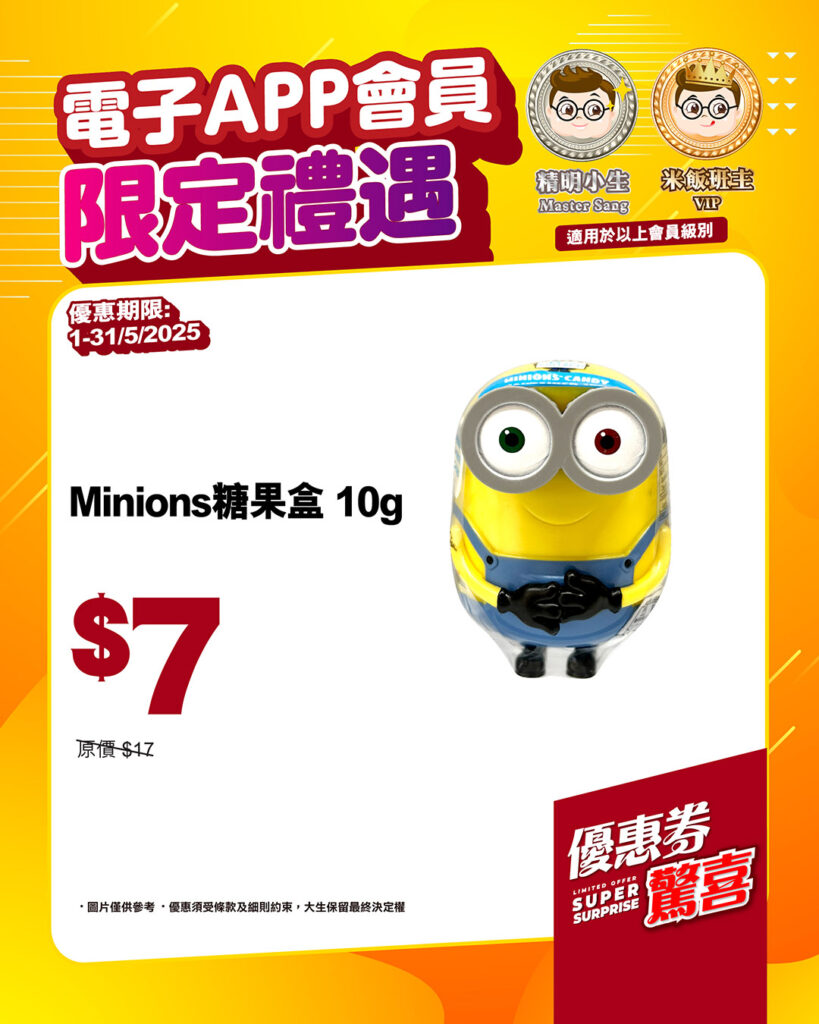 05_優惠券驚喜_方圖