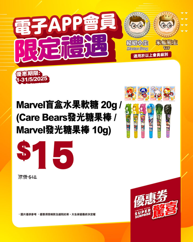05_優惠券驚喜_方圖