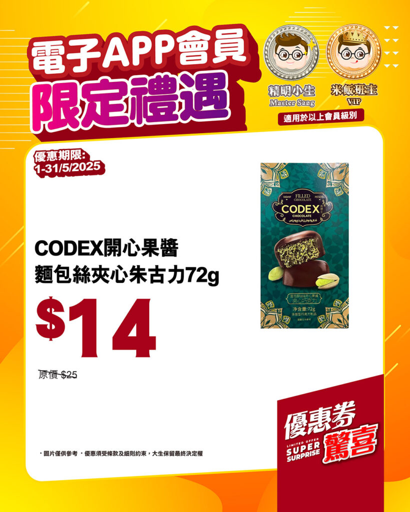 05_優惠券驚喜_方圖