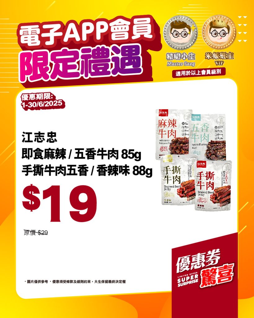 06_優惠券驚喜_方圖_1350-09