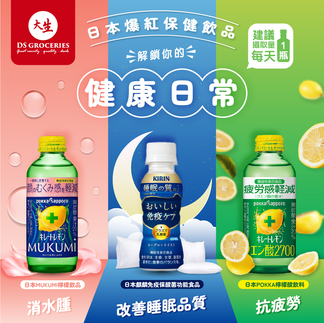 日本保健飲料_FB-1080x1080_for web