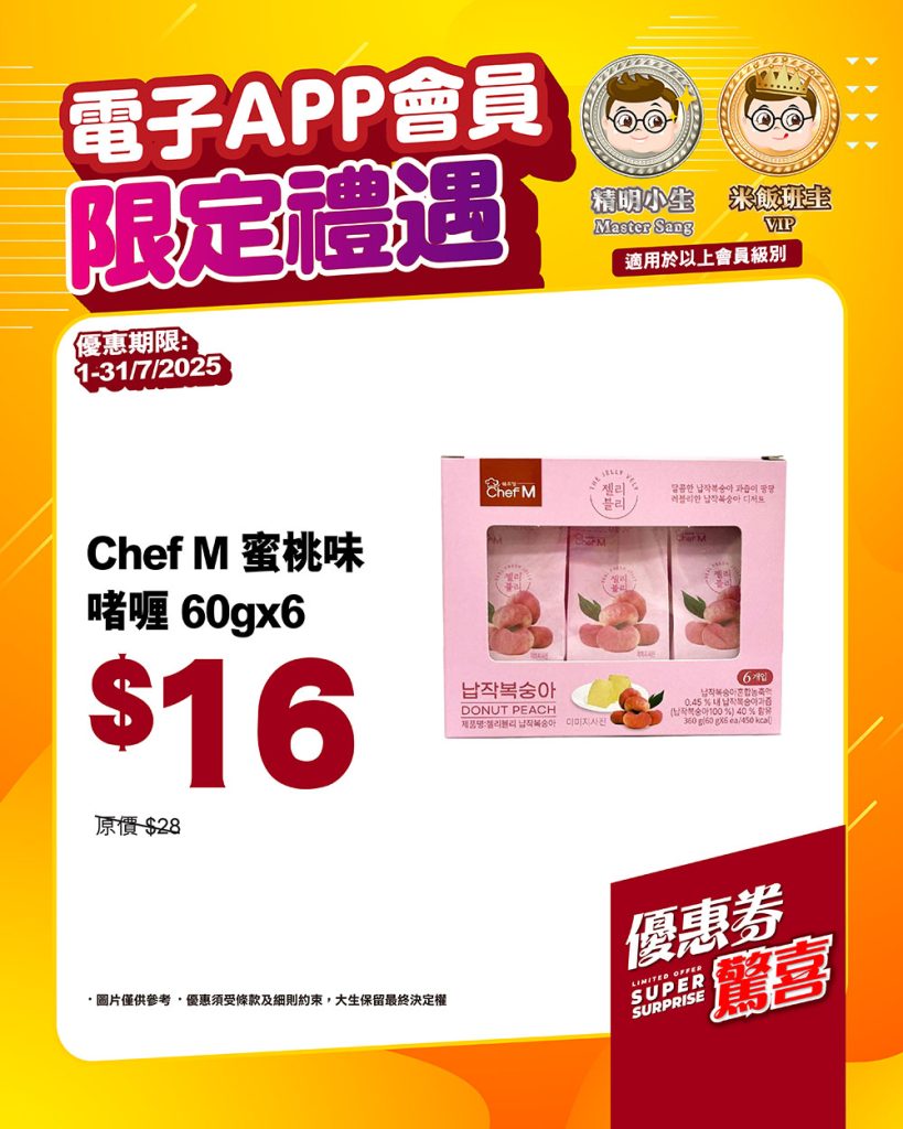 07_優惠券驚喜_方圖