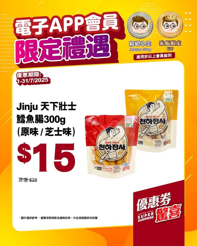07_優惠券驚喜_方圖