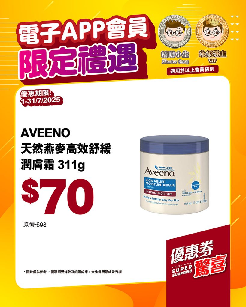 07_優惠券驚喜_方圖