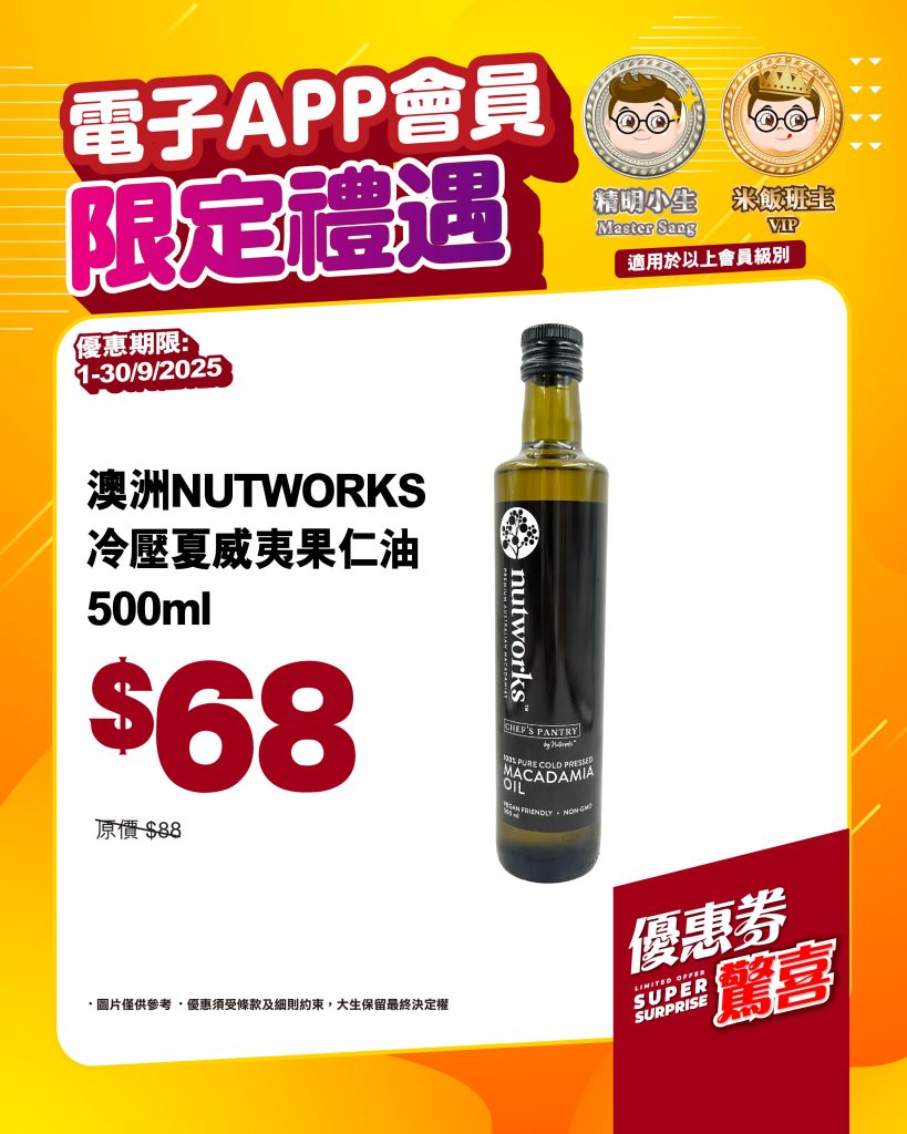 09_優惠券驚喜_FB-IG_1350-05