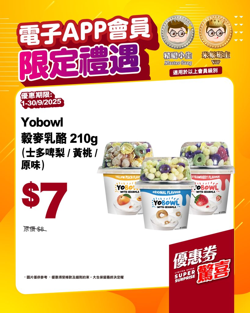 09_優惠券驚喜_FB-IG_1350-06