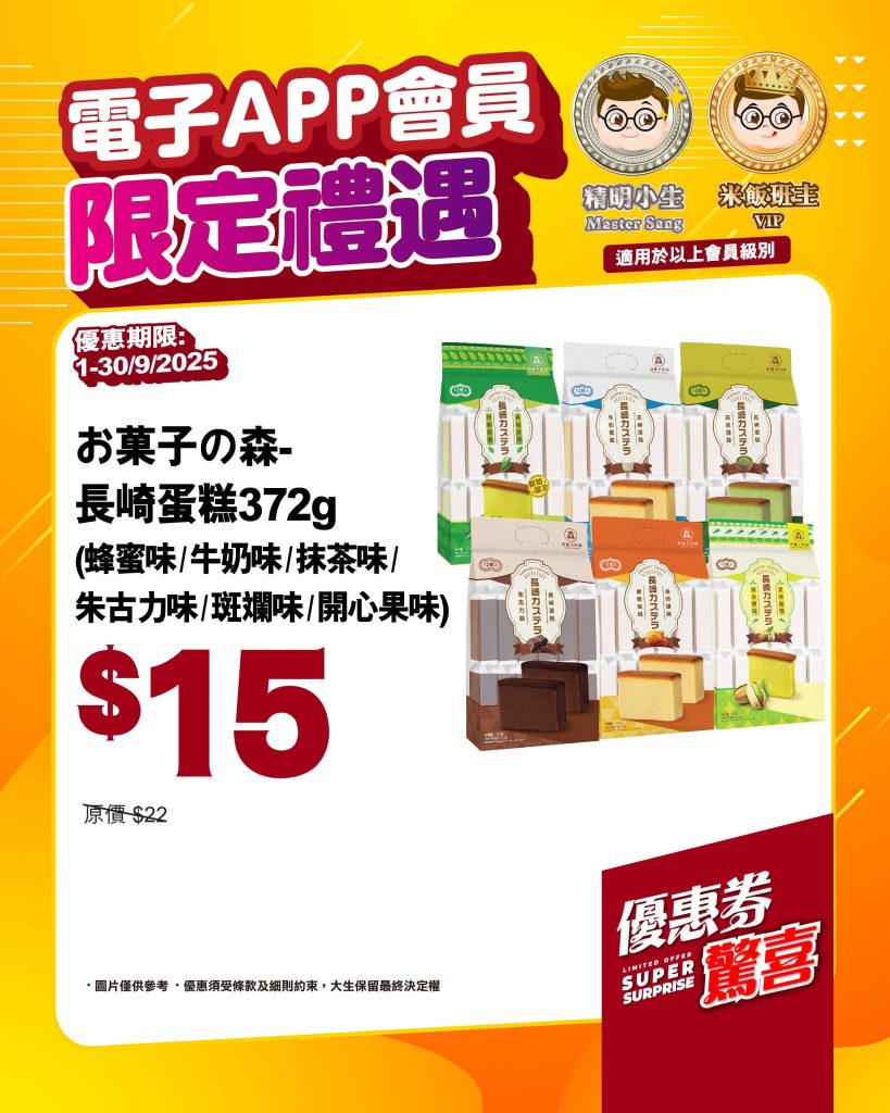 08_優惠券驚喜_FB-IG
